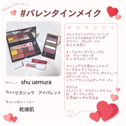 メスメリック リップスティック/CHICCA/口紅を使ったクチコミ(1枚目)