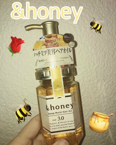 ディープモイスト ヘアオイル3.0/&honey/ヘアオイルを使ったクチコミ（1枚目）