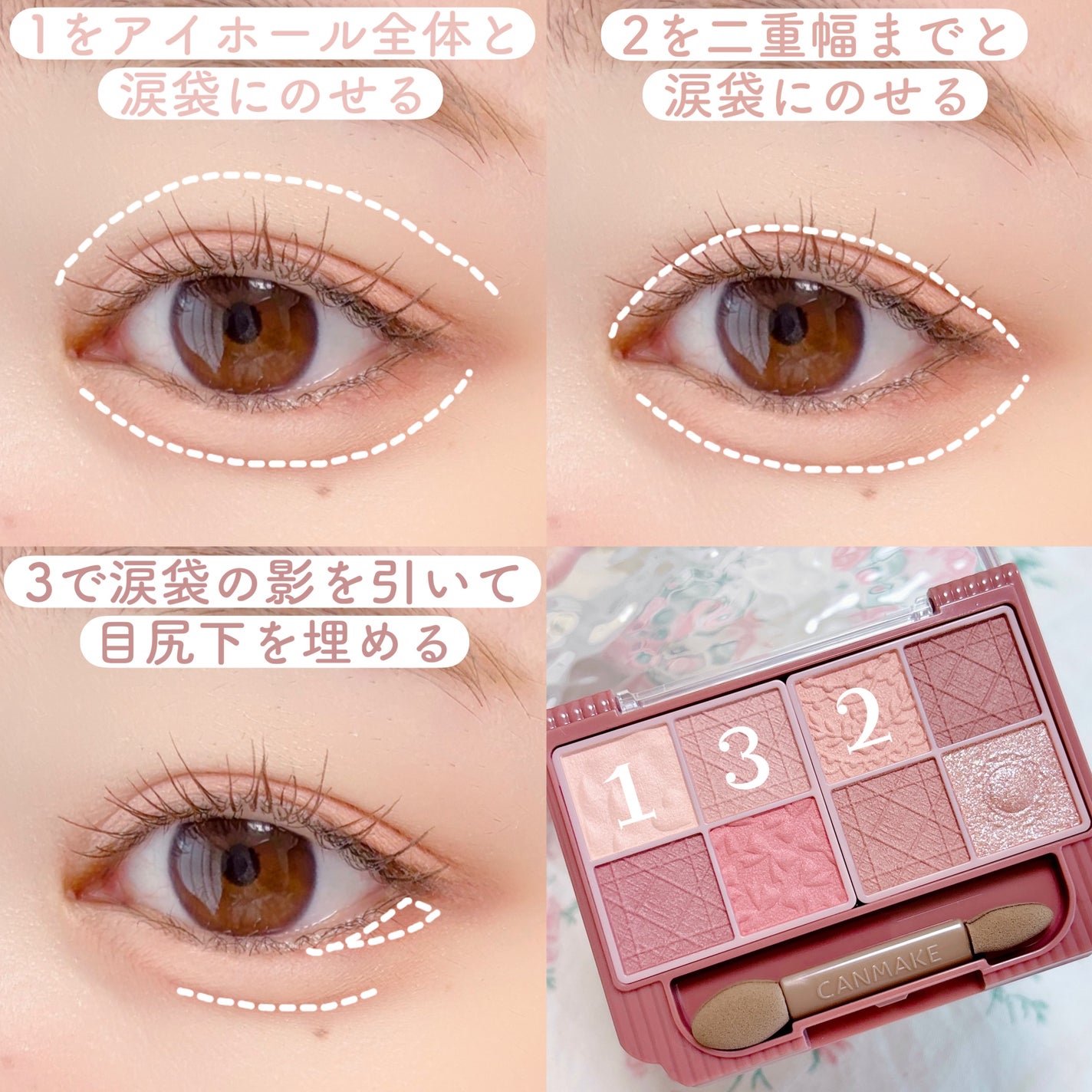 プティパレットアイズ(マットタイプ)/キャンメイク/パウダーアイシャドウを使ったクチコミ(4枚目)