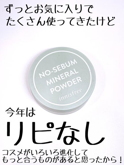 ノーセバム ミネラルパウダー N/innisfree/ルースパウダーを使ったクチコミ(4枚目)