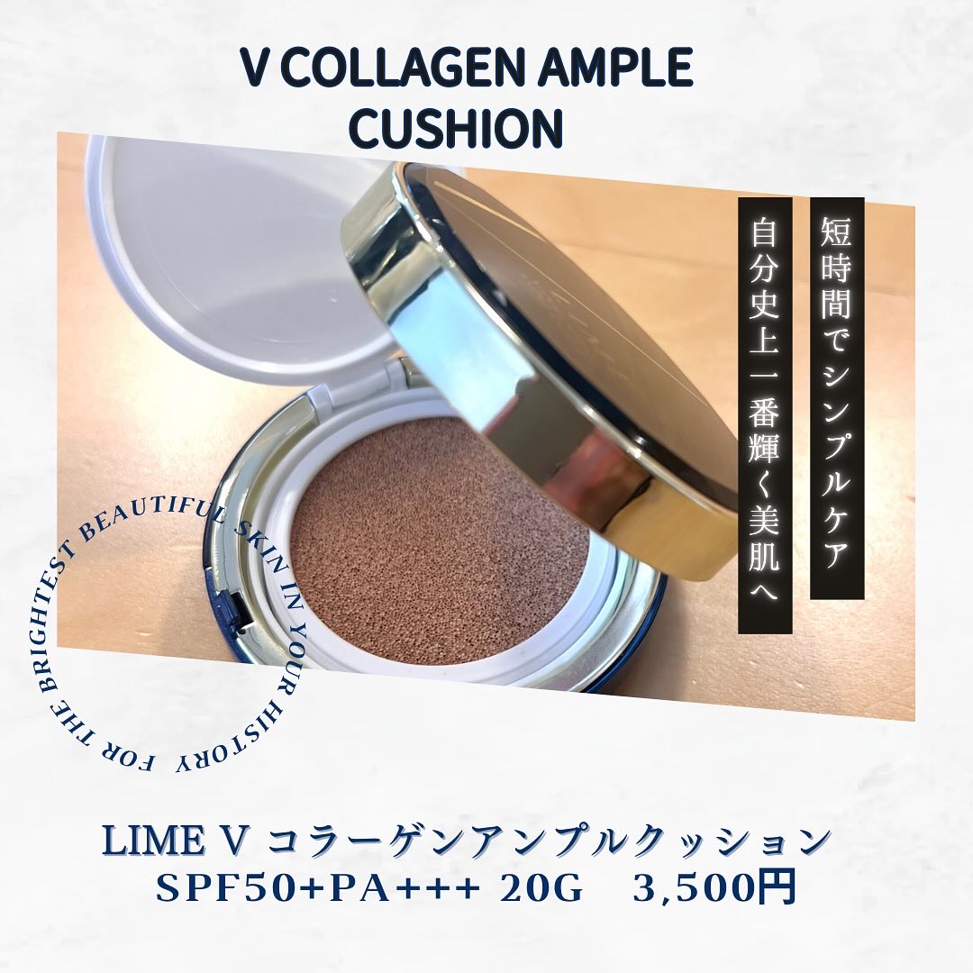 V コラーゲン アンプル クッション ＃10 Rose Beige/LIME/クッションファンデーションを使ったクチコミ（3枚目）