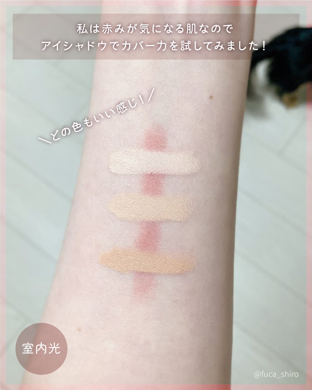 カバーアッププロコンシーラー/TFIT/パレットコンシーラーを使ったクチコミ(4枚目)
