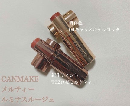 メルティールミナスルージュ/キャンメイク/口紅を使ったクチコミ(1枚目)