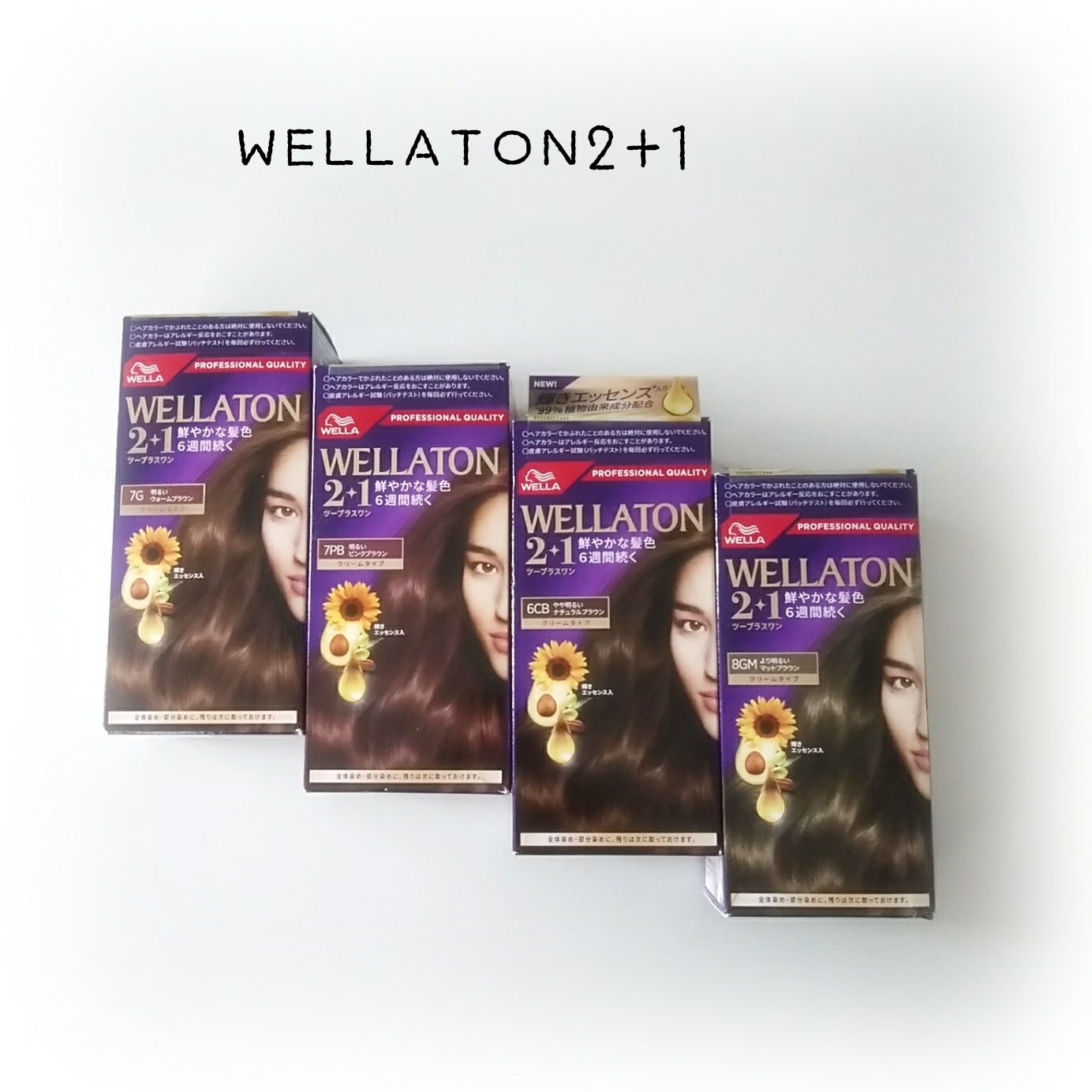 ウエラトーン ツープラスワン クリームタイプ/ウエラ/ヘアカラーを使ったクチコミ(1枚目)