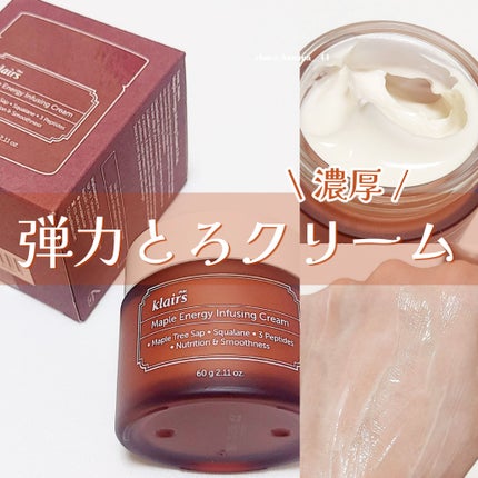 メープルエナジーインフュージングクリーム/Klairs/フェイスクリームを使ったクチコミ(1枚目)