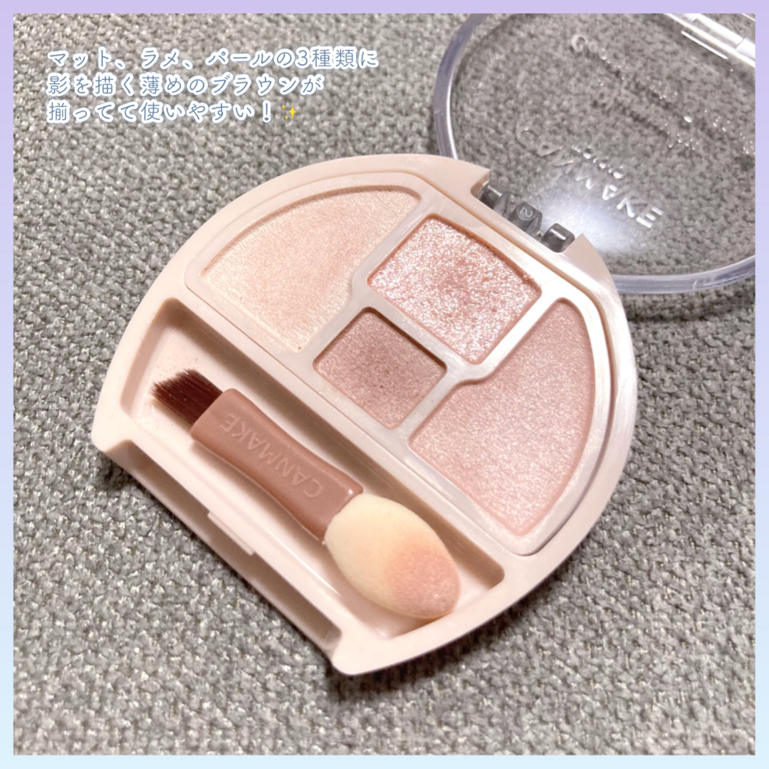 プランぷくコーデアイズNeo/キャンメイク/アイシャドウを使ったクチコミ（3枚目）