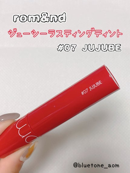 ジューシーラスティングティント/rom&nd/リップティントを使ったクチコミ(1枚目)