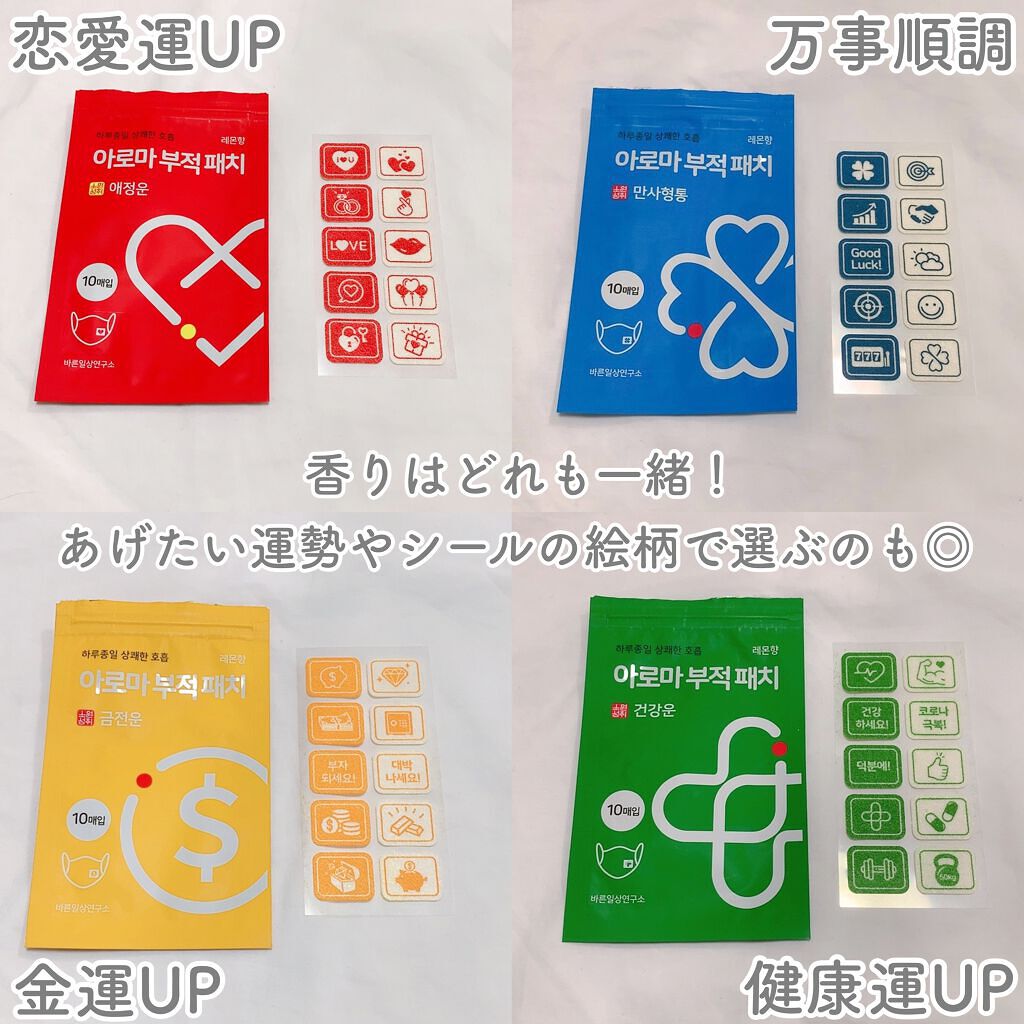 アロママスクシール/very good life lab/マスクを使ったクチコミ（3枚目）