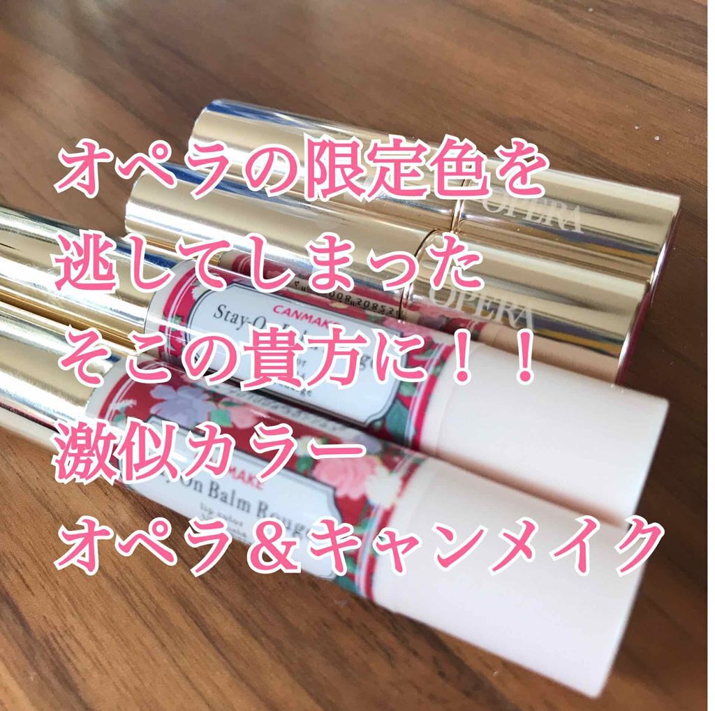 オペラ リップティント N/OPERA/リップティントを使ったクチコミ（1枚目）