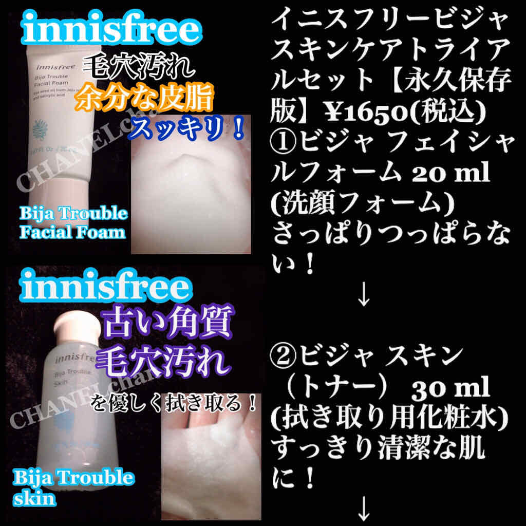 ビジャ シカバーム EX/innisfree/フェイスバームを使ったクチコミ（1枚目）