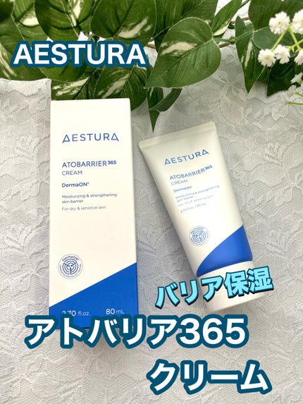アトバリア365クリーム/AESTURA/フェイスクリームを使ったクチコミ(1枚目)