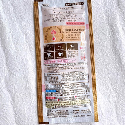 アロマリッチ ダイアナ/ソフラン/柔軟剤を使ったクチコミ(5枚目)