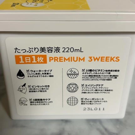 キューブマスク レチノール/ネイチャーリパブリック/シートマスク・パックを使ったクチコミ(4枚目)