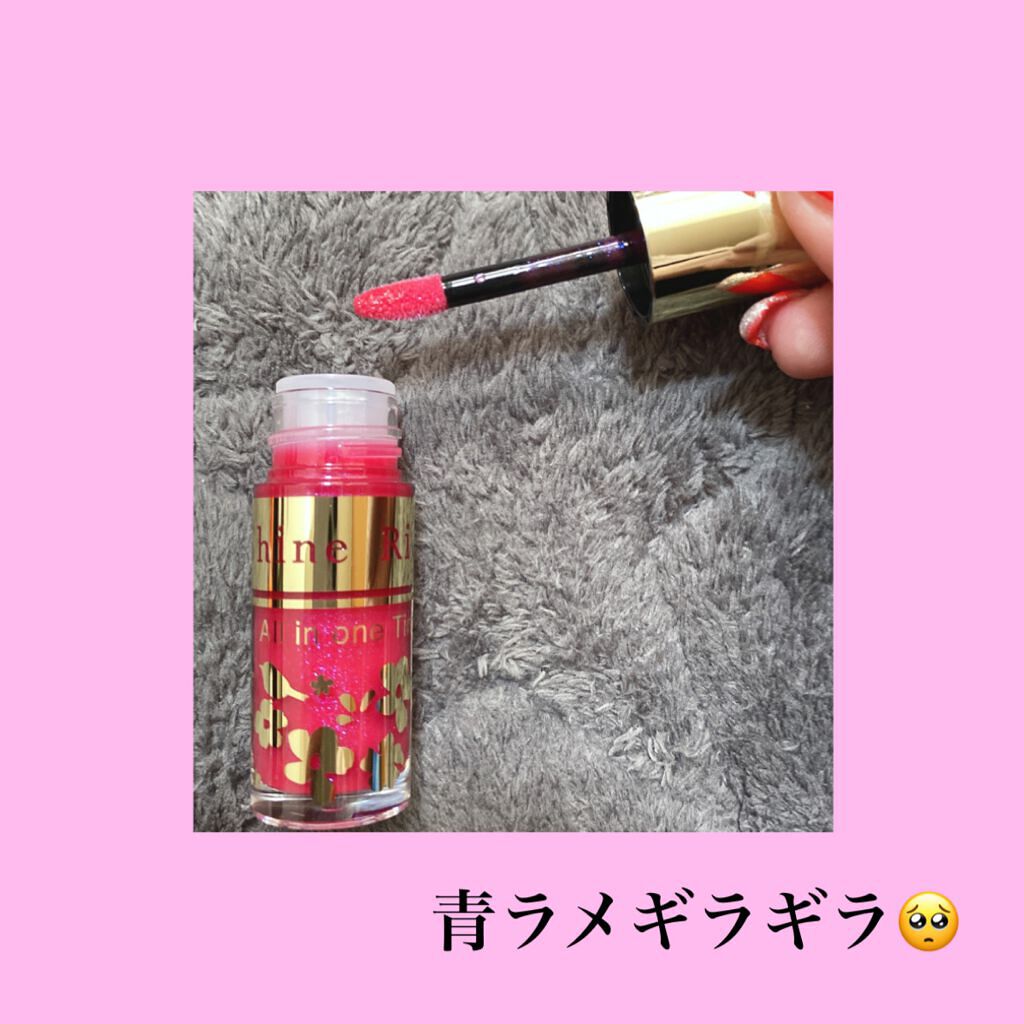 オールインワンティント/シャインリッチ/リップティントを使ったクチコミ（2枚目）
