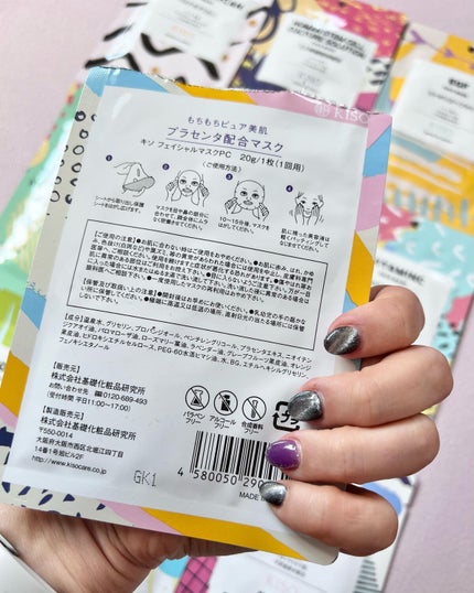 フェイスマスク 【しっかり実感30枚セット】/KISO/シートマスク・パックを使ったクチコミ(4枚目)