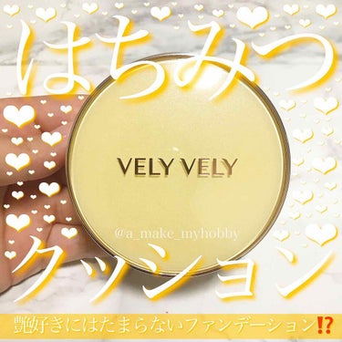 はちみつツヤ肌クッションファンデ/VELY VELY/クッションファンデーションを使ったクチコミ（1枚目）