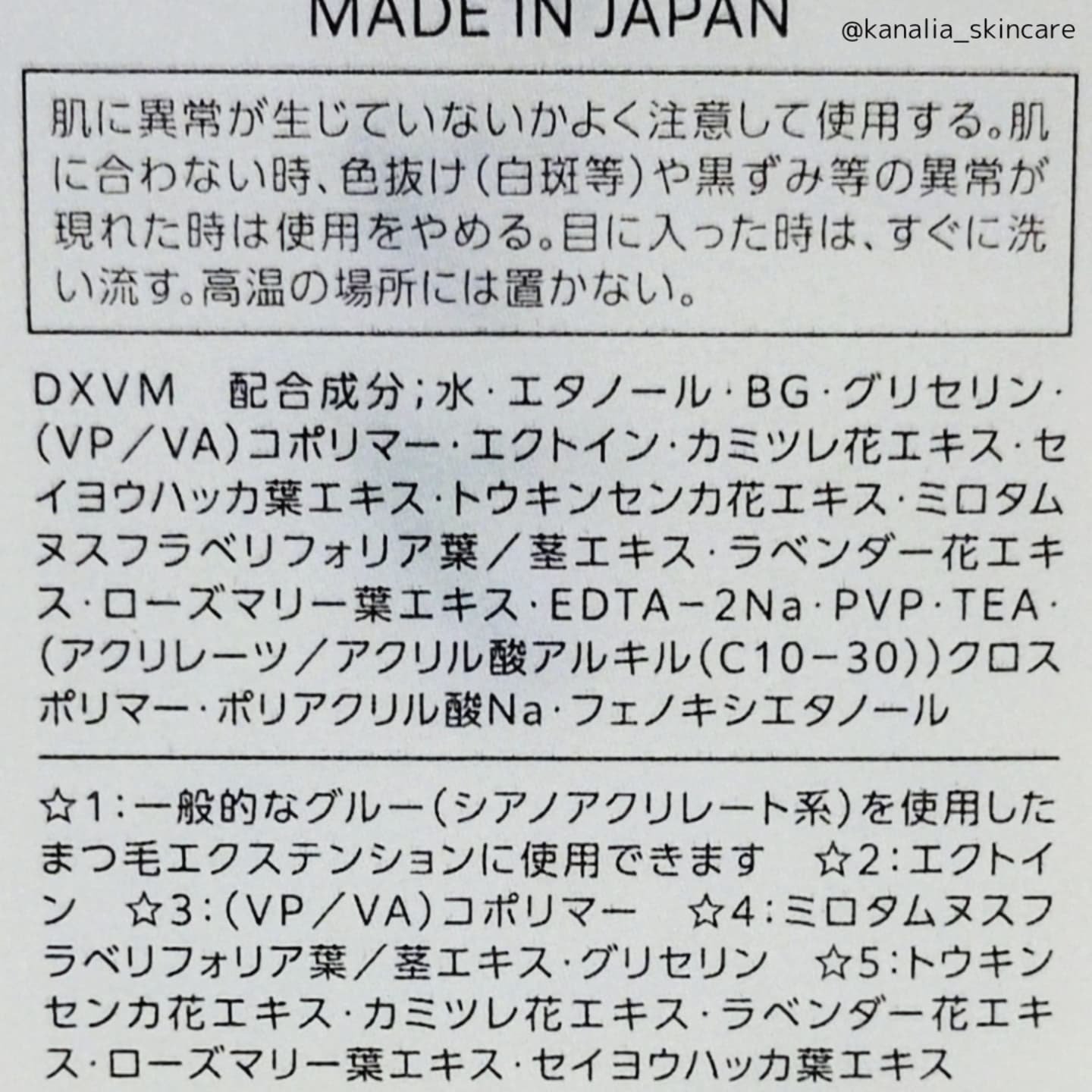 まつ毛 ハリコシアップ美容液/FASIO/まつげ美容液を使ったクチコミ（3枚目）