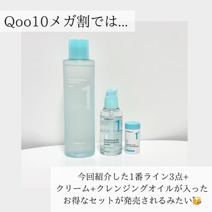 3番 すべすべキメケアセラム/numbuzin/美容液を使ったクチコミ(9枚目)