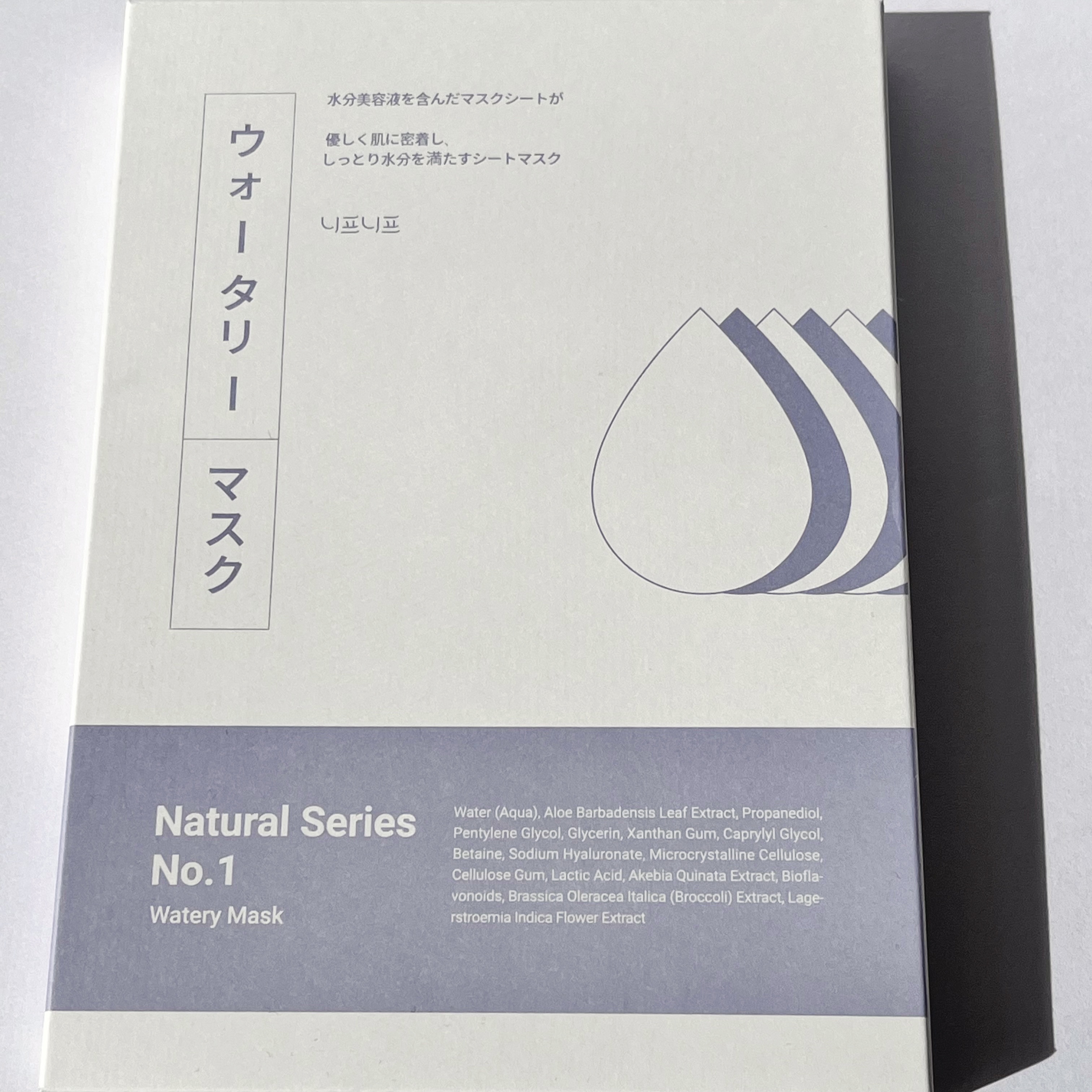 ナンバー1 ウォータリーマスク/ニプニプ/シートマスク・パックを使ったクチコミ（3枚目）