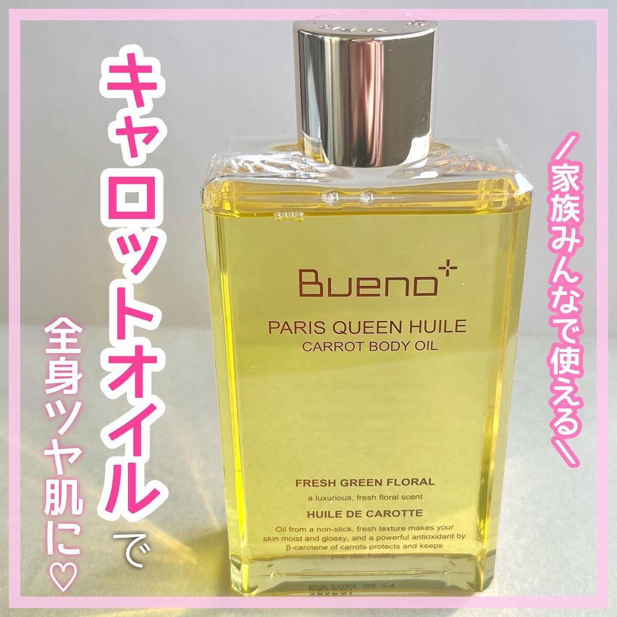 ひみ ✿ on LIPS 「ニンジンエキス🐰🥕でオイル美容𓂃𓈒𓏸韓国スキンケア🇰🇷ブランド..」(1枚目)