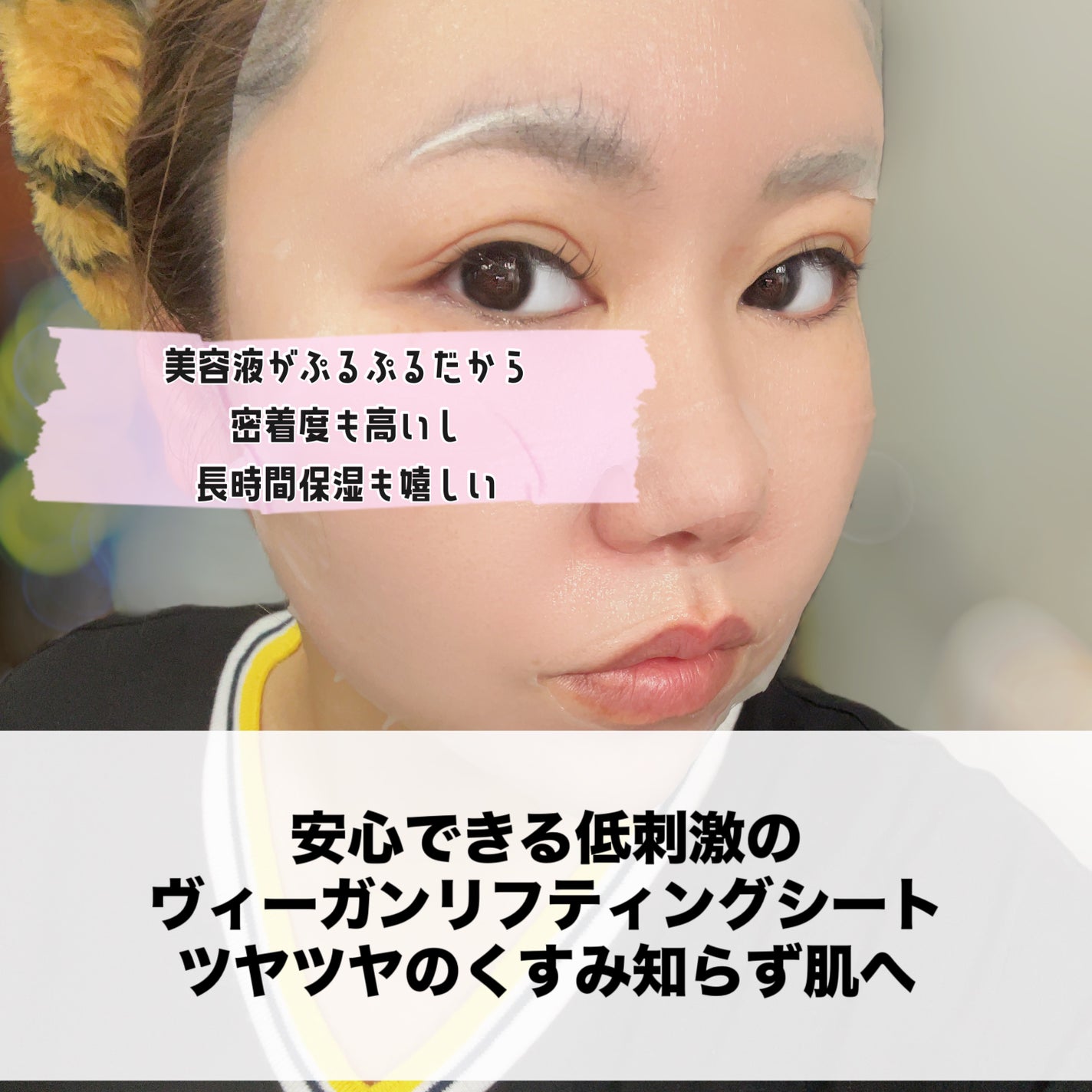 GLTレイディアンスレスキューマスク/ラプコス/シートマスク・パックを使ったクチコミ(3枚目)