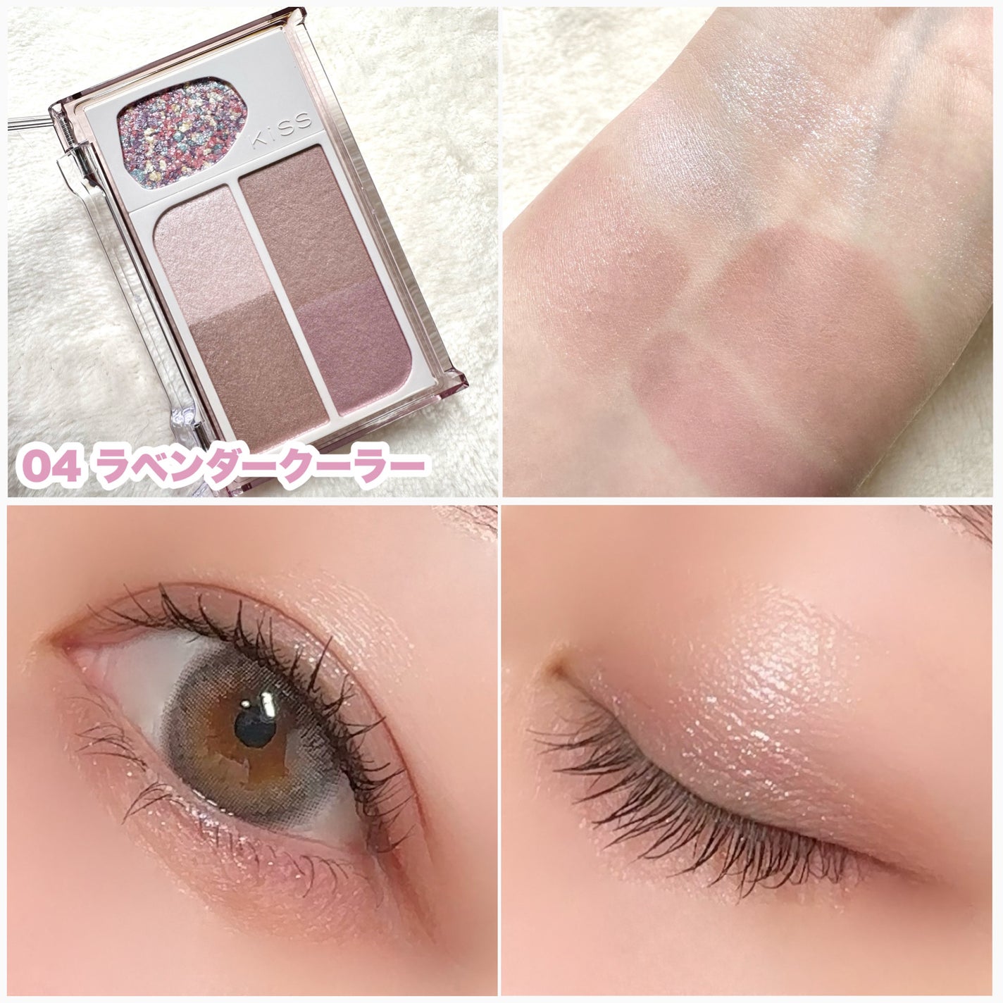 カクテルデイズ/KiSS/アイシャドウパレットを使ったクチコミ(7枚目)