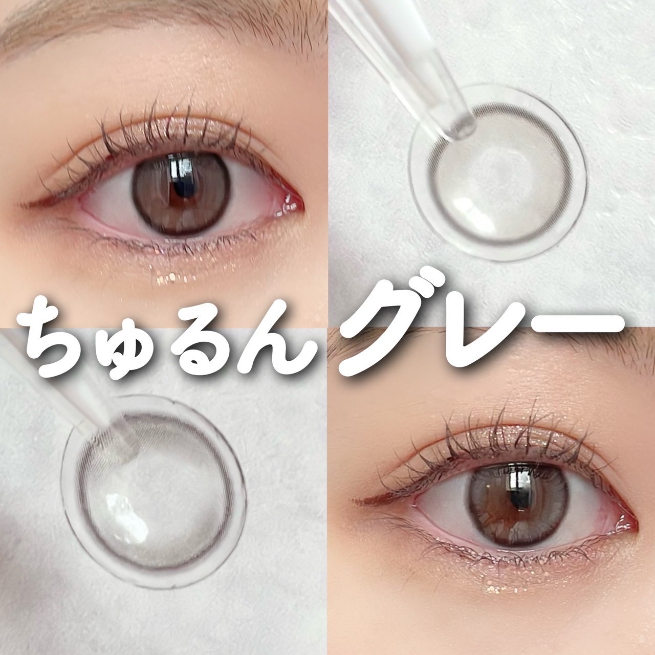 Real Ring 1day/OLENS/ワンデー（１DAY）カラコンを使ったクチコミ（1枚目）