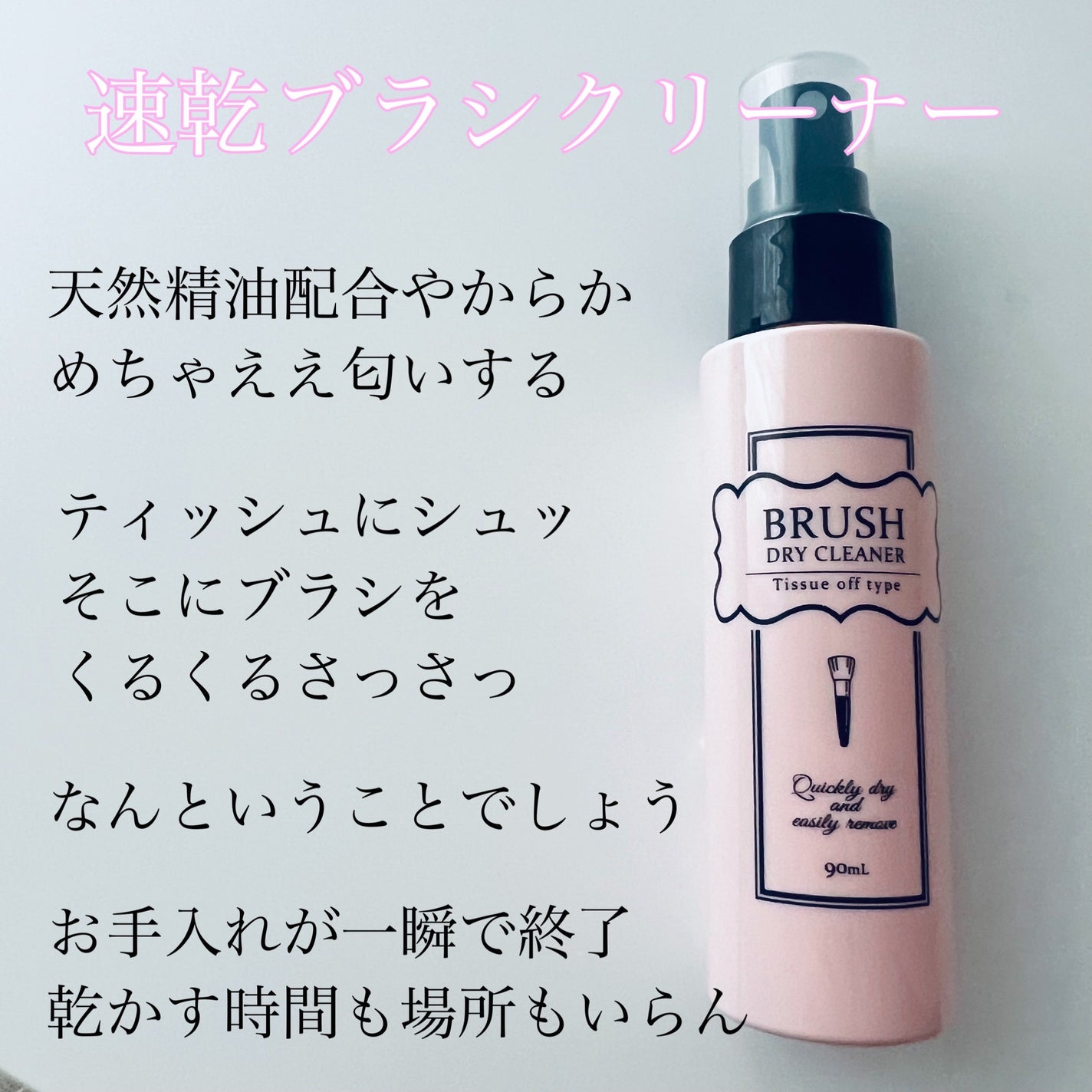 ブラシドライクリーナー/コージー/メイクブラシを使ったクチコミ(2枚目)