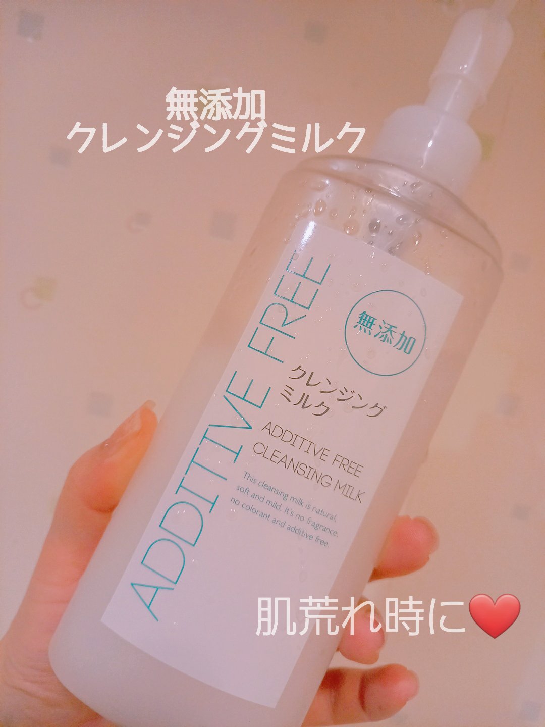 プライムビューティー 無添加 クレンジングミルク