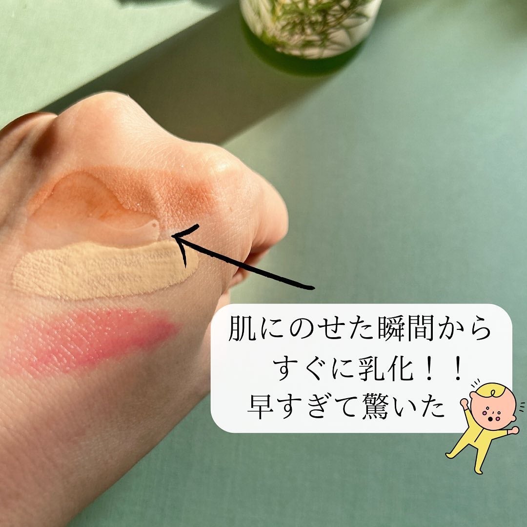 リフレッシングクレンジングオイル ハーバルグリーンティー/Nursery(ナーセリー)/オイルクレンジングを使ったクチコミ(4枚目)