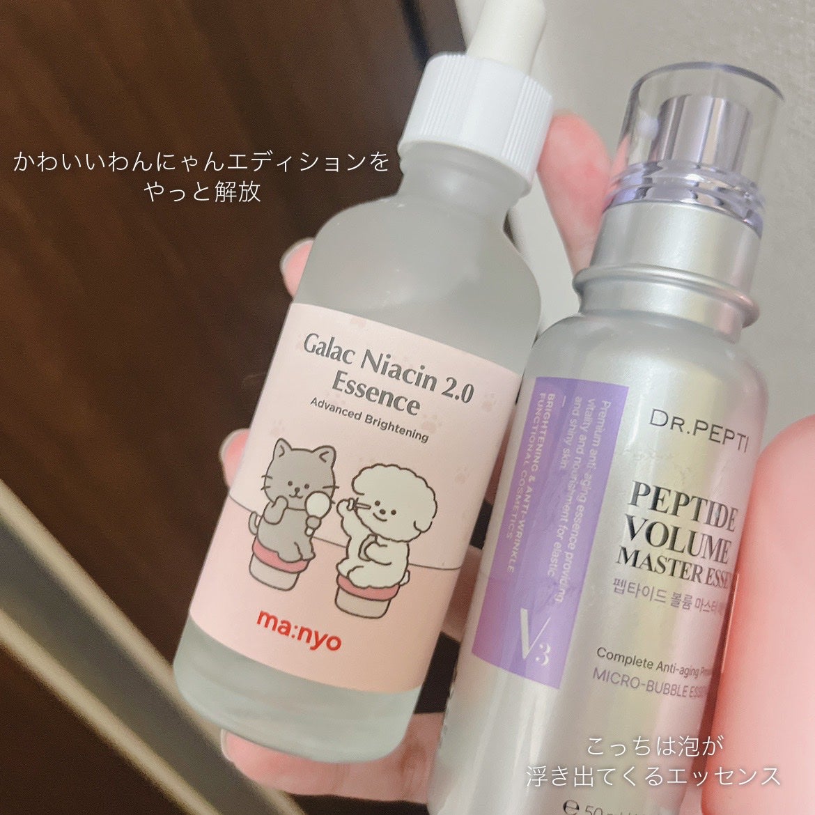 ガラクナイアシン2.0エッセンス/manyo/美容液を使ったクチコミ(2枚目)