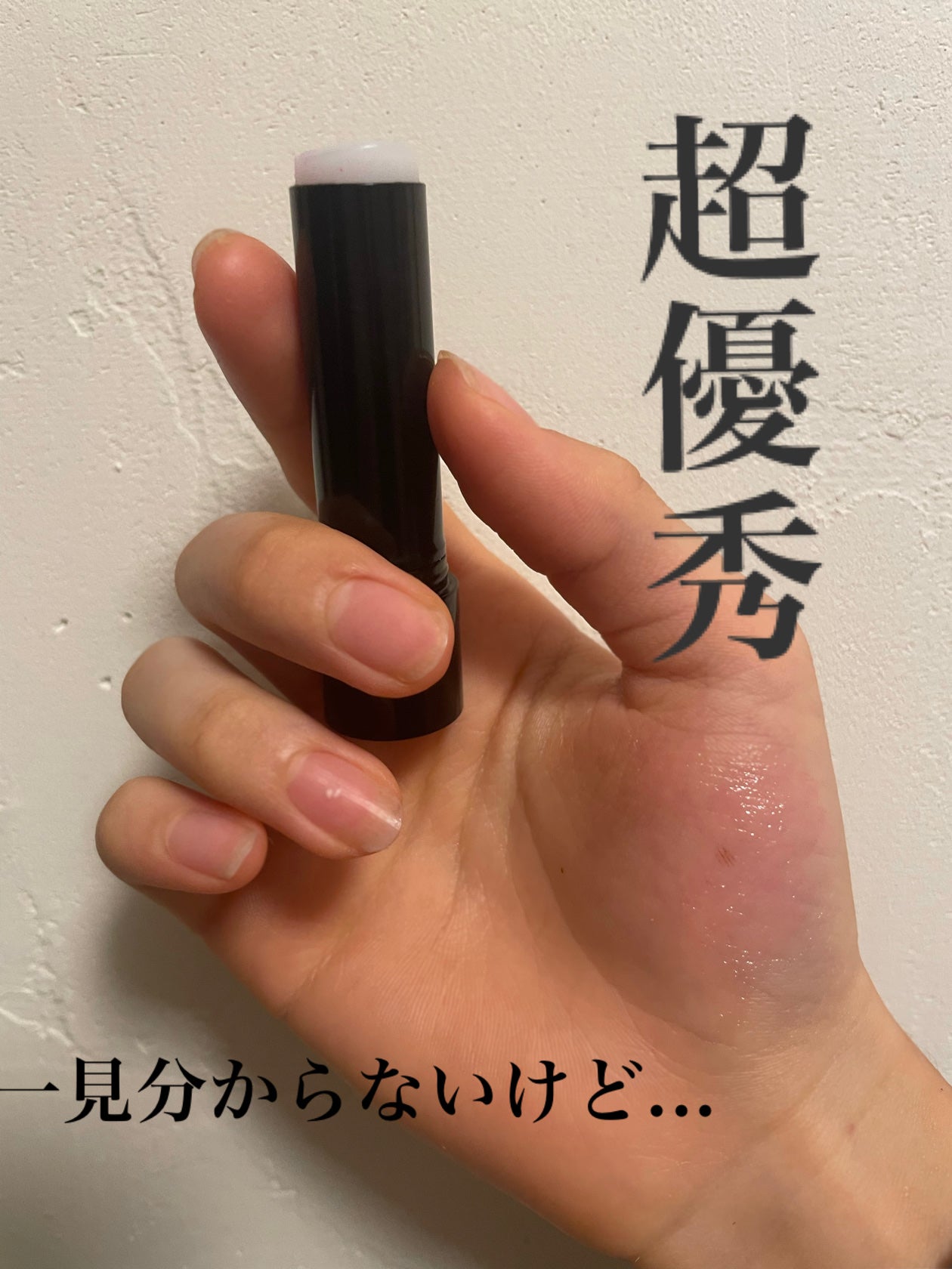 パーソナルリップクリーム/KATE/リップクリームを使ったクチコミ(1枚目)