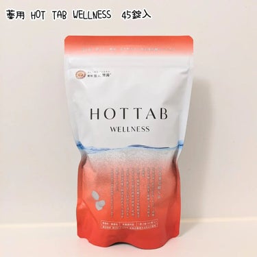 薬用 HOT TAB WELLNESS  45錠/HOT TAB/入浴剤を使ったクチコミ（1枚目）