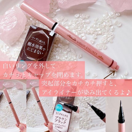 リキッドアイライナー /パラドゥ/リキッドアイライナーを使ったクチコミ(3枚目)