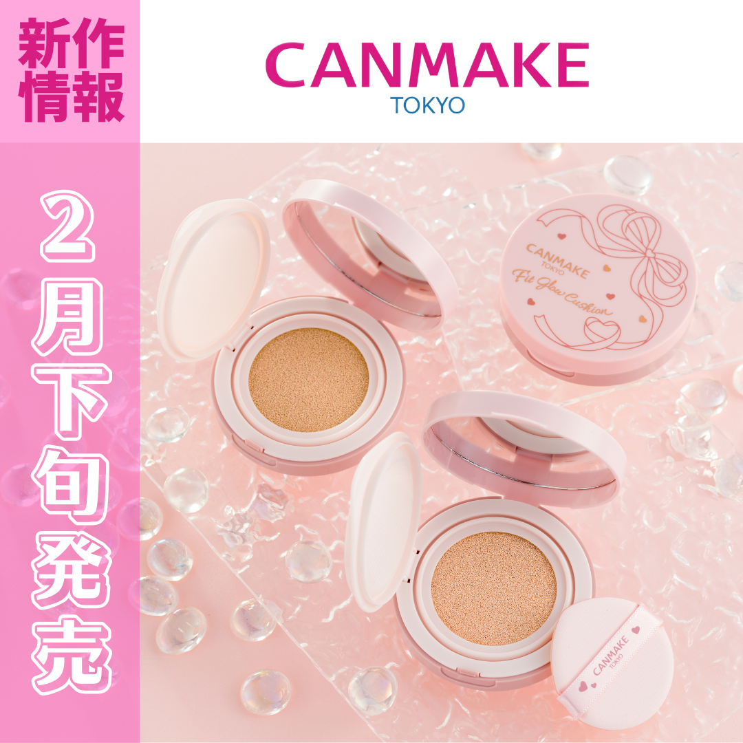 フィットグロウクッション/キャンメイク/クッションファンデーションを使ったクチコミ(1枚目)