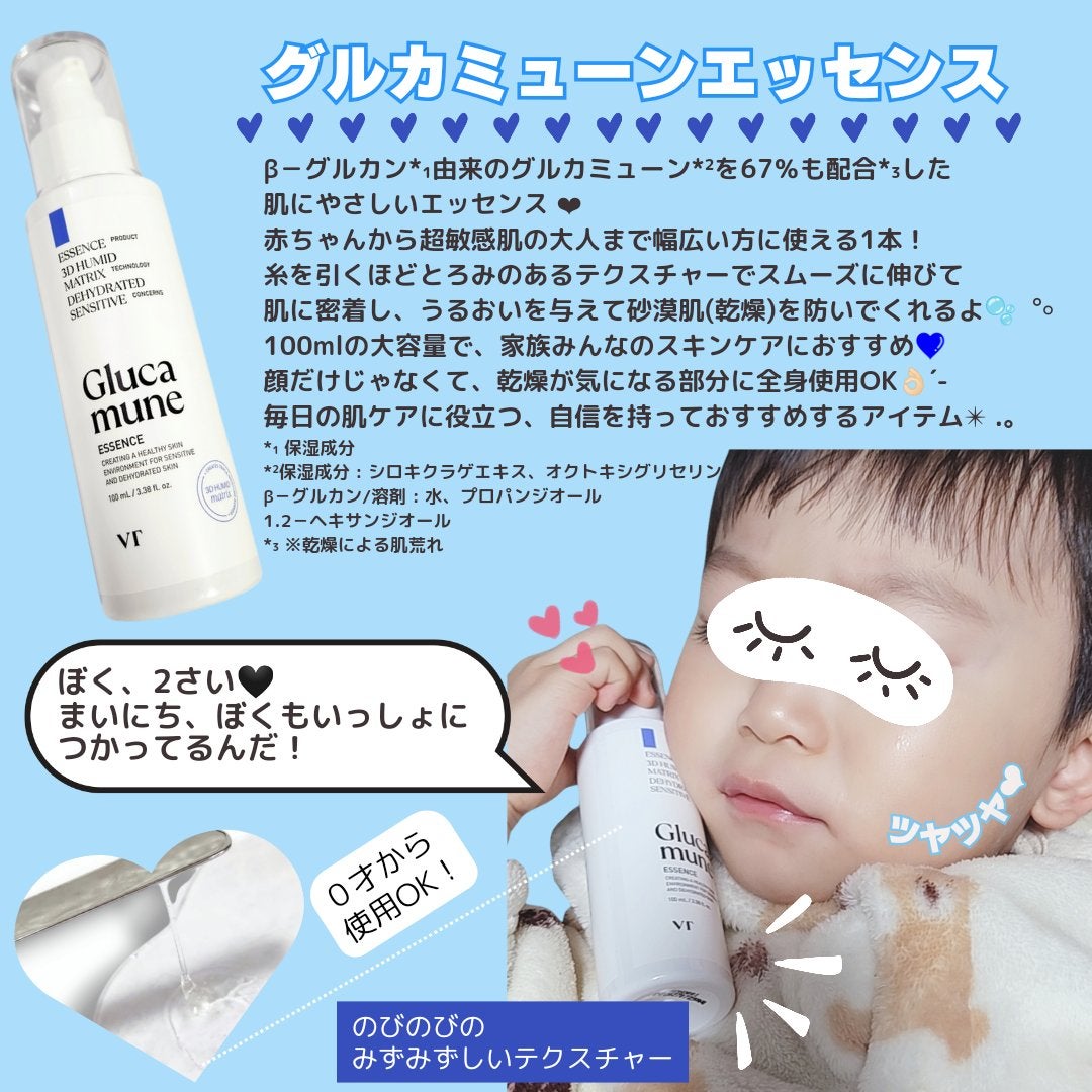 グルカミューンエッセンス /VT/美容液を使ったクチコミ(2枚目)