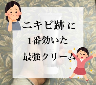 ニキビ跡でお悩みの方これ買ってください飛びます！！次の日の朝鏡見たらずっと悩んでいたニキビ跡が確実に薄くなっていました( °_° )皮膚科の薬など色々試してきたのですが効果があまり感じられず諦めかけてい