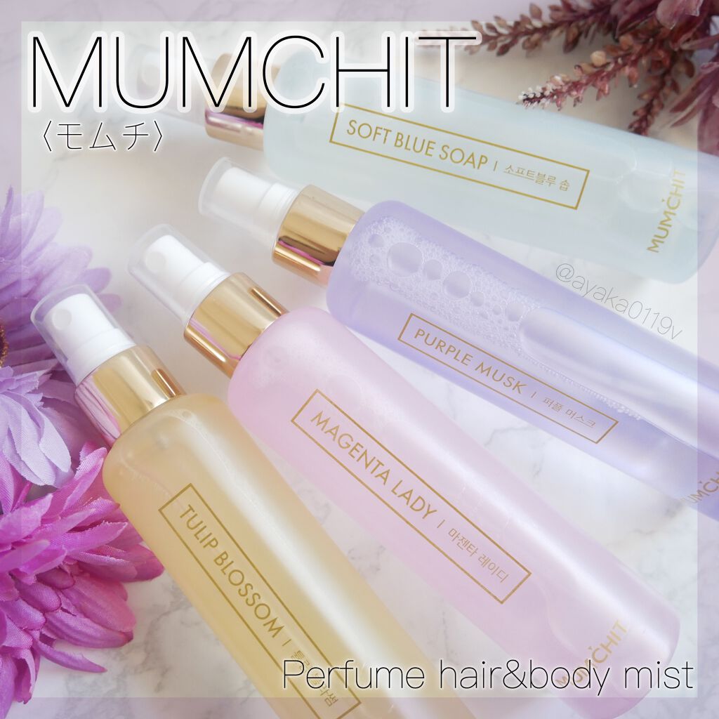 パフュームヘア&ボディミスト チューリップブロッサム/MUMCHIT/香水(その他)を使ったクチコミ(1枚目)