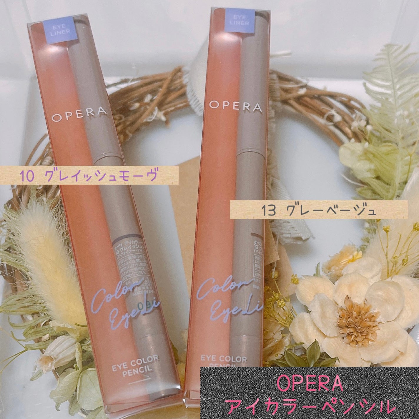 オペラ アイカラーペンシル/OPERA/ペンシルアイライナーを使ったクチコミ(1枚目)
