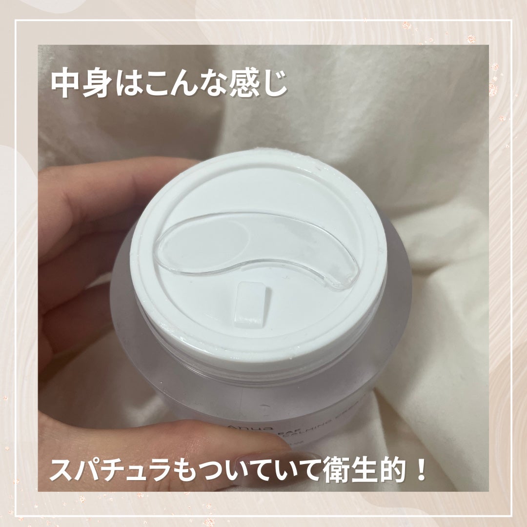ドクダミ 70 インテンスカーミングクリーム/Anua/フェイスクリームを使ったクチコミ(2枚目)