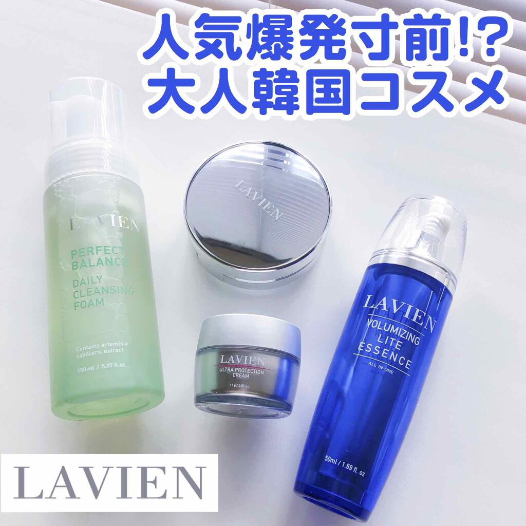 LAVIENラビアンウルトラプロテクションクリーム2個まとめ売り ラスト