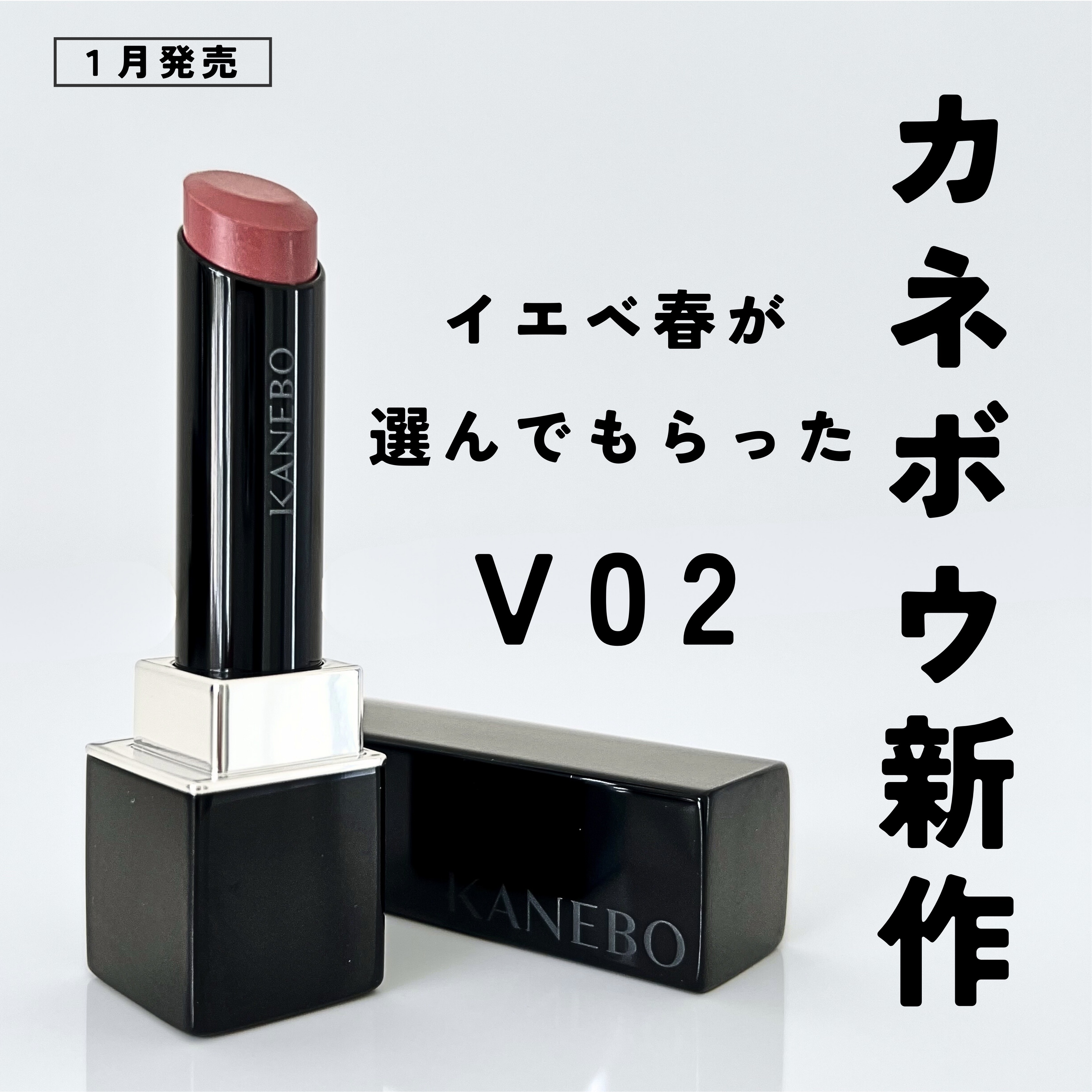 ルージュスターヴァイブラント V02 Classical Red/KANEBO/口紅を使ったクチコミ（1枚目）
