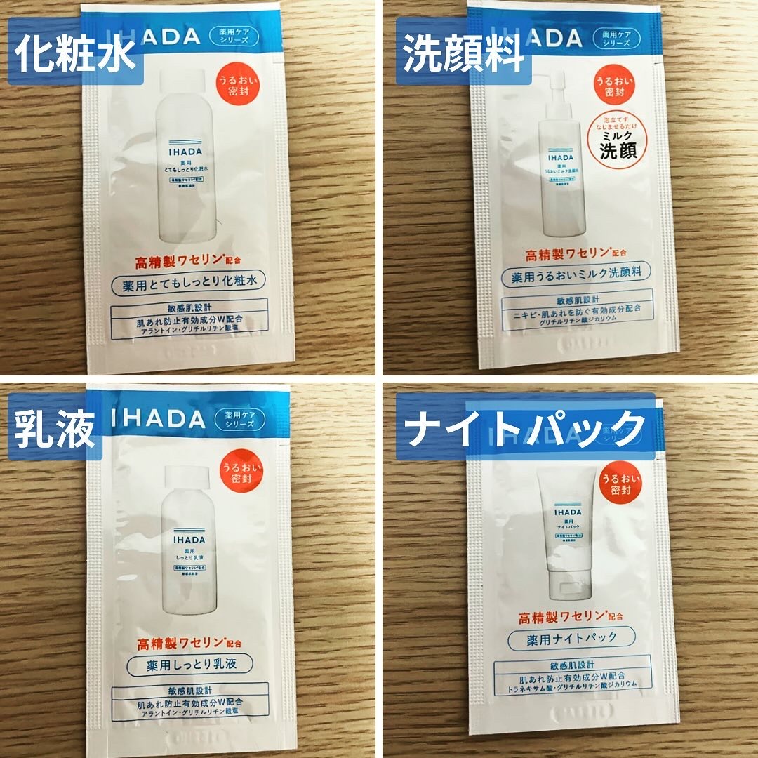 薬用ローション（とてもしっとり）/IHADA/化粧水を使ったクチコミ（3枚目）