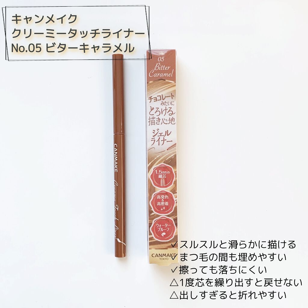 クリーミータッチライナー/キャンメイク/ジェルアイライナーを使ったクチコミ（1枚目）