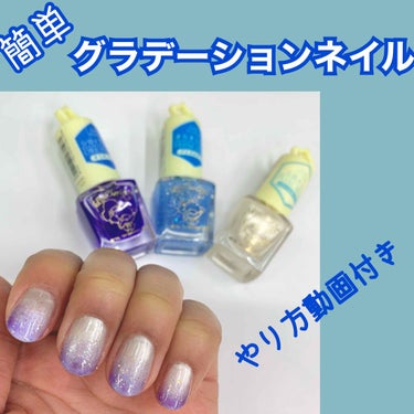 #ネイル,#グラデーションネイル,#グラデネイル,#セルフネイル,#簡単ネイル,#キキララネイル,#ブルーネイルのネイルデザイン