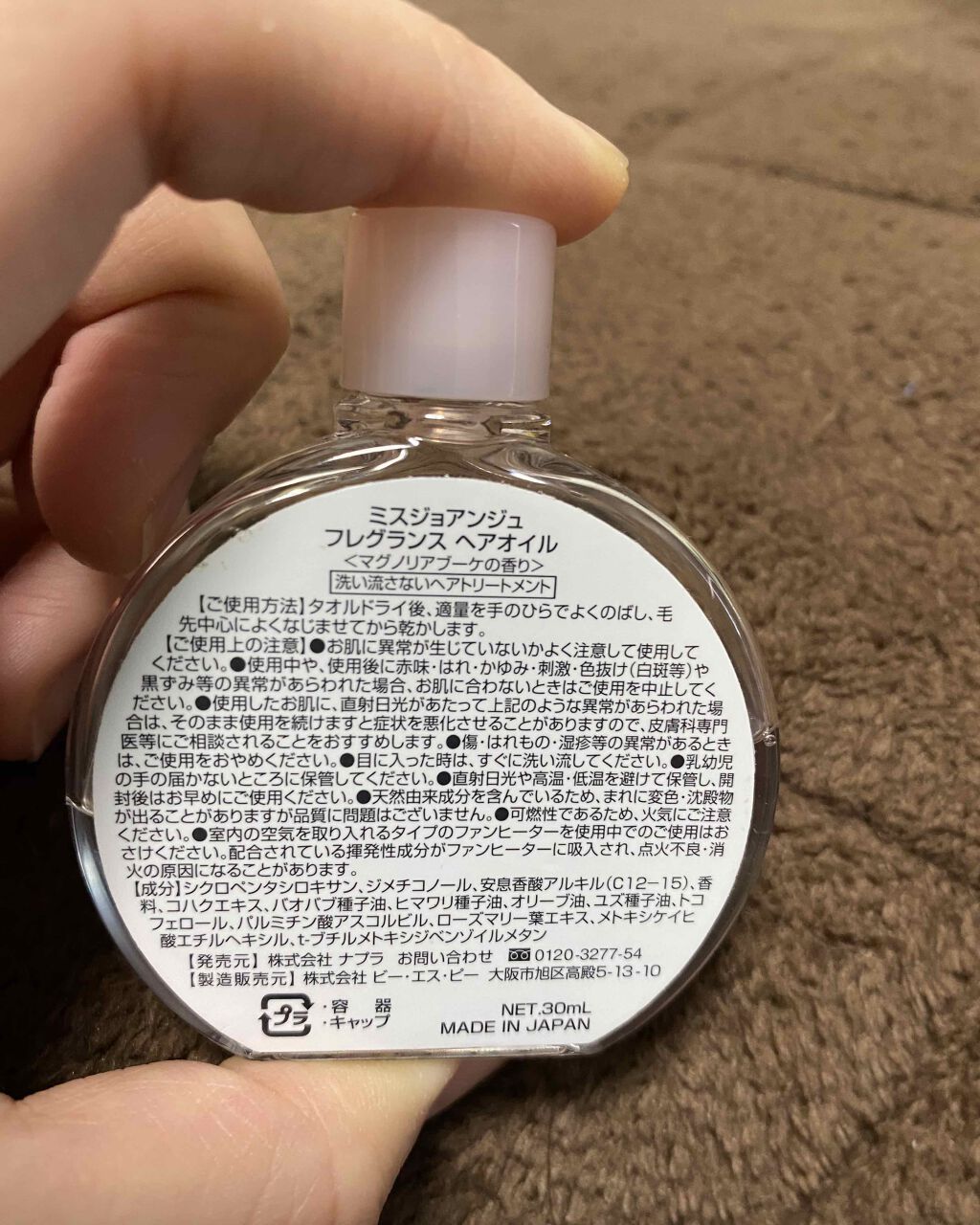 ミスジョアンジュ フレグランス ヘアオイル マグノリアブーケの香り/ミスジョアンジュ/ヘアオイルを使ったクチコミ(2枚目)