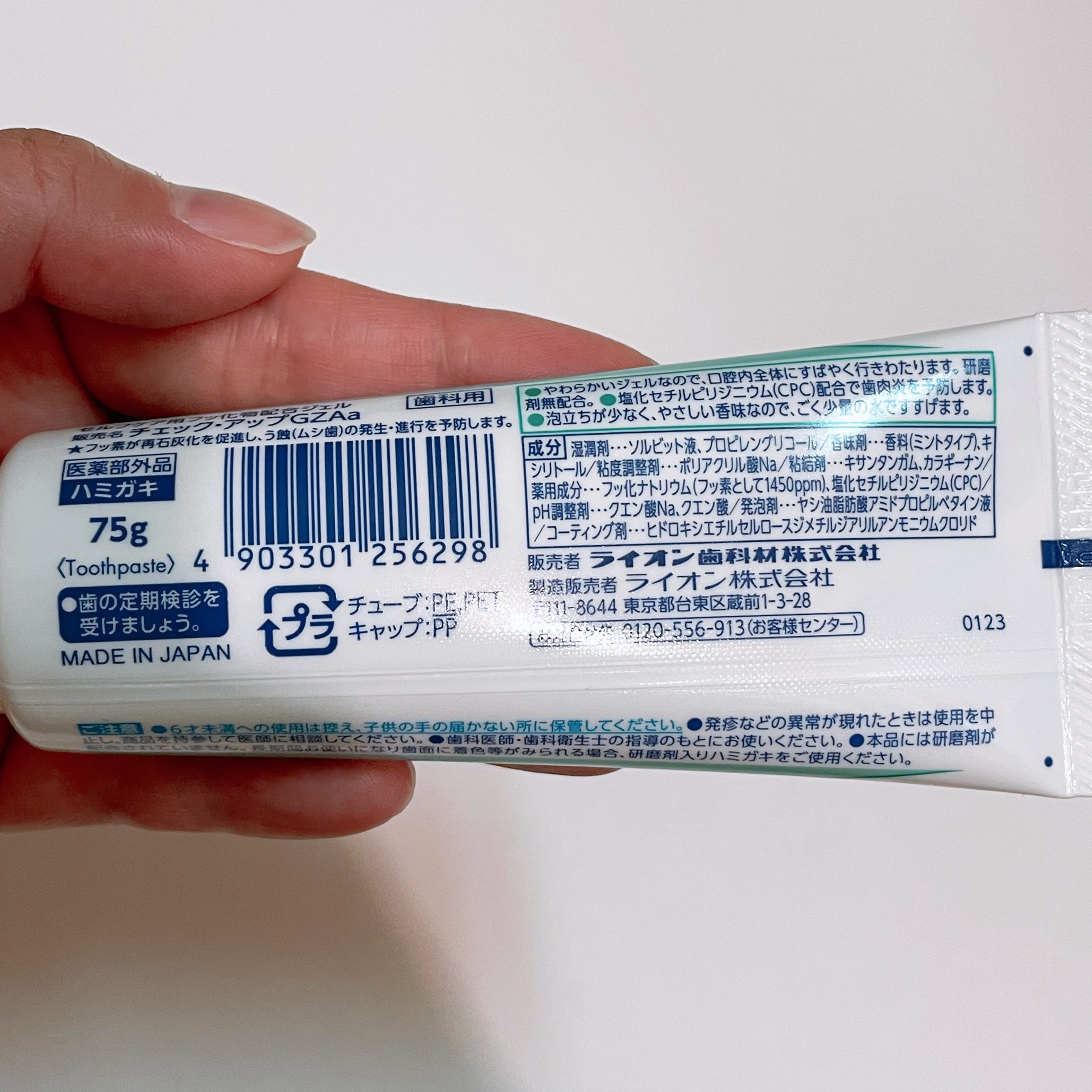 歯科用 DENT Check-up gel/DENT./歯磨き粉を使ったクチコミ（3枚目）