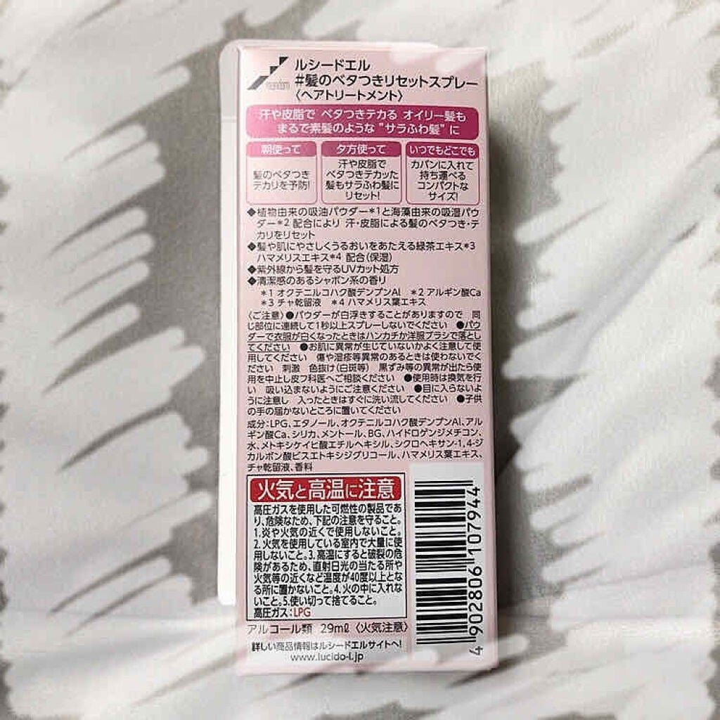 #髪ã®ãã¿ã€ããªã»ããã¹ãã¬ãŒ/ã«ã·ãŒããšã«/ãã¢ãã¹ãã䜿ã£ãã¯ãã³ãïŒ4æç®ïŒ