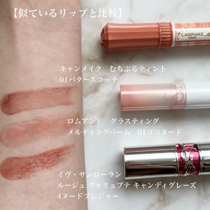 YSL ラブシャイン キャンディグレーズ/YVES SAINT LAURENT BEAUTE/口紅を使ったクチコミ(5枚目)