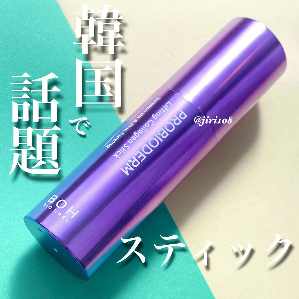 プロバイオダーム タイトニング コラーゲンセラム/BIOHEAL BOH/美容液を使ったクチコミ（2枚目）